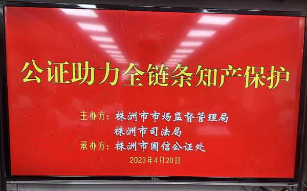 株洲湘知知識(shí)產(chǎn)權(quán)代理事務(wù)所,株洲市三湘知識(shí)產(chǎn)權(quán)服務(wù)有限責(zé)任公司,株洲知識(shí)產(chǎn)權(quán)代理服務(wù),企業(yè)知識(shí)產(chǎn)權(quán)系統(tǒng)方案,知識(shí)產(chǎn)權(quán)咨詢